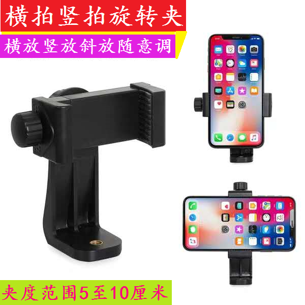 通用手机夹自拍杆拍照三脚架直播架云台固定零配件拉伸夹头遥控器使用感如何?