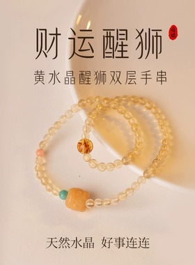 纯天然金发晶手串女款黄水晶手链招财转运官方正品送妈妈生日礼物