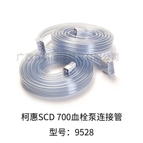 柯惠血栓泵压力系统SCD700连接管