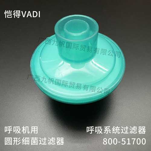 恺得圆形细菌过滤器简易静电过滤