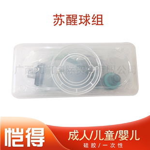 台湾恺得简易呼吸器 急救用品重复式人工复苏器呼吸辅助急救球囊