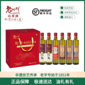 老树根山茶油葡萄籽油亚麻籽油组合500ml 6瓶礼盒三餐四季