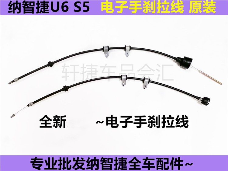 纳智捷U6电子手刹  纳智捷S