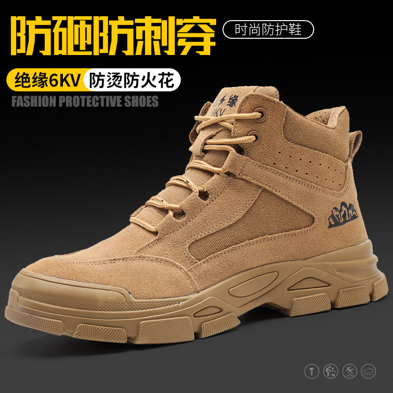 战狼时尚防护鞋耐磨防滑登山鞋休闲运动劳保鞋户外工装上班工作鞋