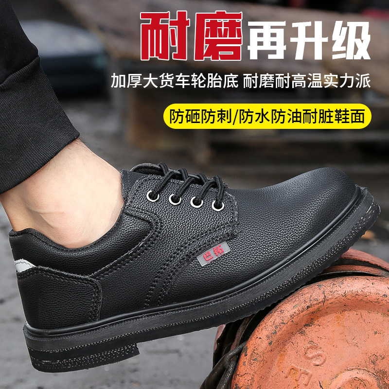 加厚轮胎底劳保鞋男防水防砸防刺穿耐磨耐铁屑牛皮车工工作防护鞋