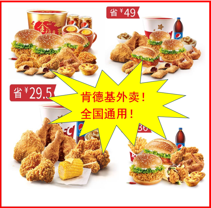 肯德基外卖全家桶桶双人六人套餐 三人四人五人全家桶十翅桶