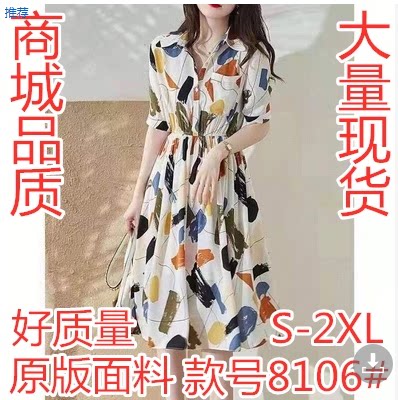 PF9374#法式涂鸦印花波西米亚连衣裙女夏薄款2024新款收腰花色休闲衬衫裙女裝貨源服裝批發