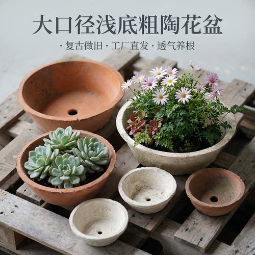 老式大口径多肉陶土花盆陶瓷陶盆