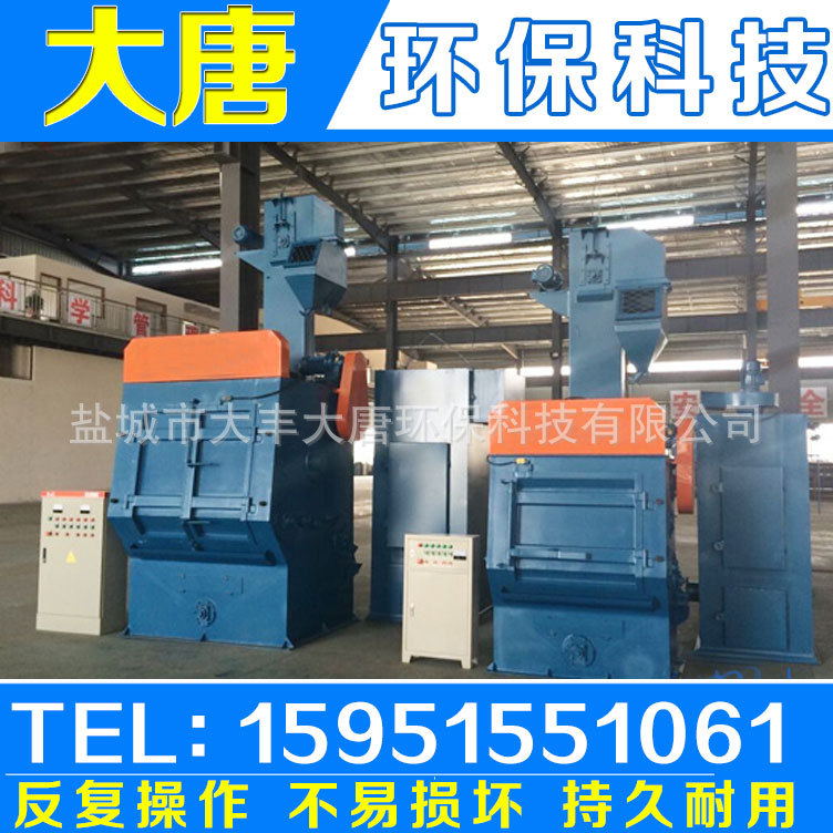 大唐q3210履带式全自动小型抛丸机除锈机打砂机抛光打磨清理设备