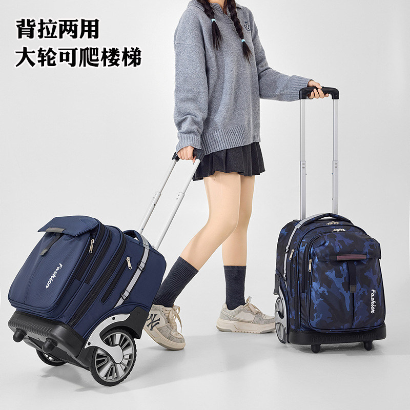 初高中生拉杆包双肩书包大容量拉杆背包男女拉杆包可爬楼行李箱