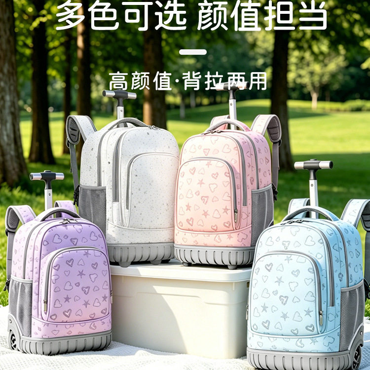 背拉两用拉杆包小初中学生拉杆书包男女短途旅行包大容量双肩背包