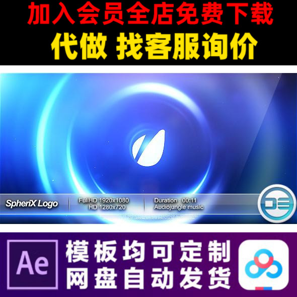 AE模版蓝色科技镜头光晕光效LOGO开场片头动画特效视频制作模板