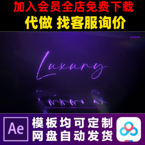 AE模板奢华金粉珠宝店庆典晚会华丽开场logo片头动画视频制作模版