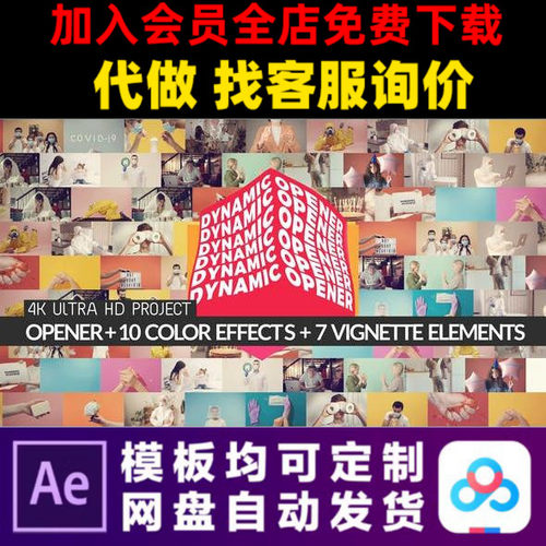 AE模板4k动态开场时尚花絮剪辑多彩动画标题幻灯片视频制作模版