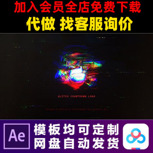 AE模板游戏故障像素倒计时标题字幕logo片头动画开场视频制作模版