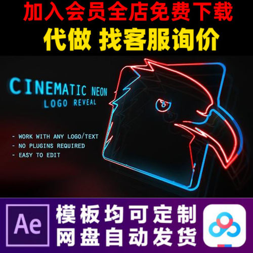 AE模版霓虹灯闪烁电影LOGO演绎开场vlog片头动画特效视频制作模板
