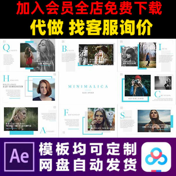 AE模板简约个人写真照片幻灯片简历展示电子相册视频制作素材模版