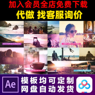 ae模板创意动感照片分屏滑动展示幻灯片相册视频制作素材AE模版