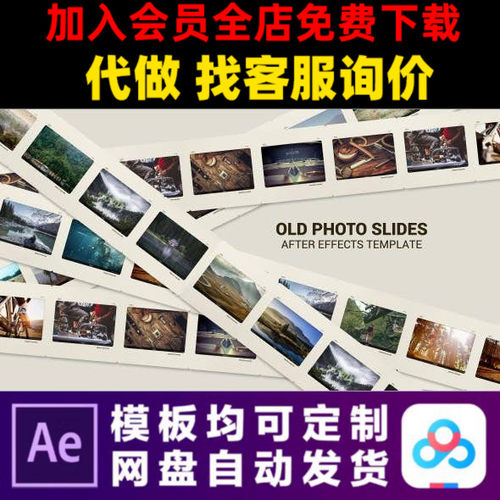 AE模板简洁照片回忆婚礼生日派对聚会活动幻灯片电子相册视频制作