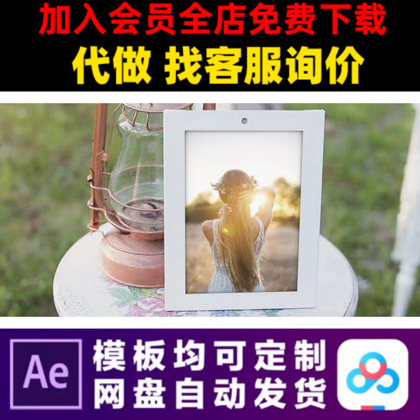 AE模板春天生日派对家庭聚会婚礼照片幻灯片电子相册视频制作模版