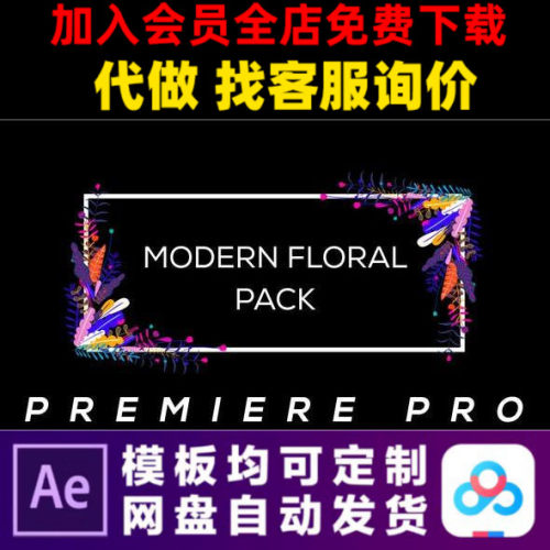 PR模板4k花卉转场婚礼标题字幕开场背景视频制作模版