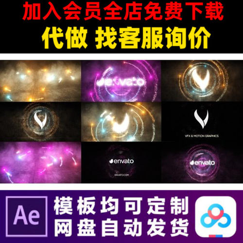 AE模版粒子环绕LOGO演绎开场片头片尾vlog动画特效视频制作模板 - 封面