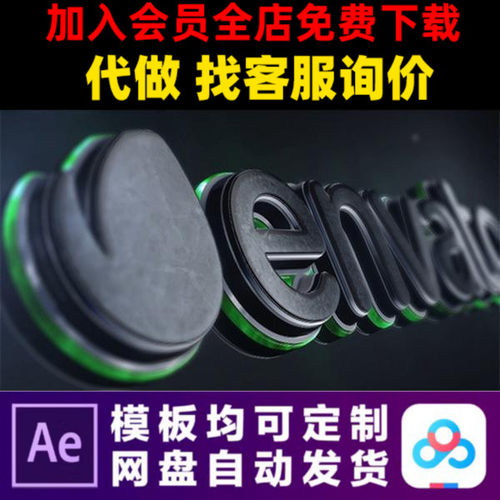 AE模版史诗电影3d立体金属LOGO演绎开场片头动画特效视频制作模板