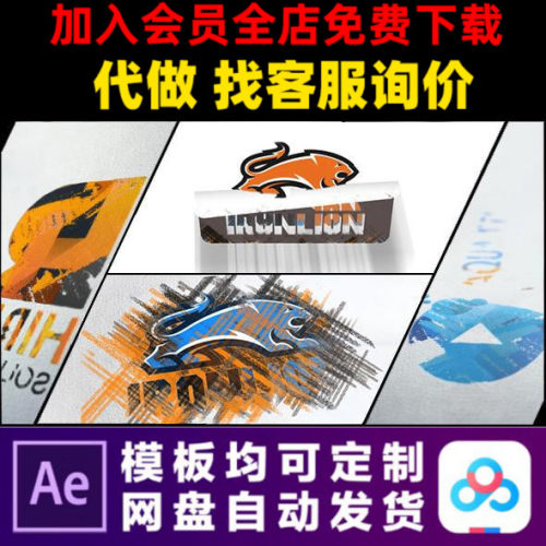 AE模版蜡笔粉笔铅笔绘画绘图LOGO演绎开场片头动画视频制作模板
