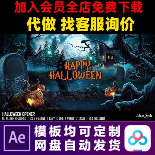 AE模版万圣节恐怖主题幽灵LOGO演绎开场片头动画特效视频制作模板