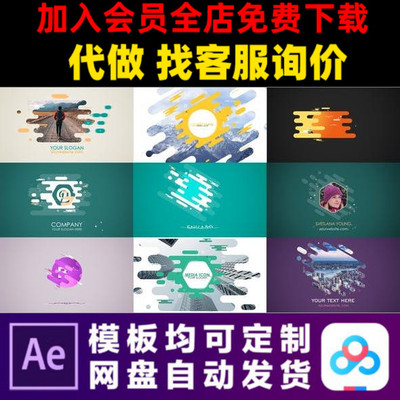 AE模板10款vlog开场动画彩色扁平简洁标题logo照片头视频制作模版