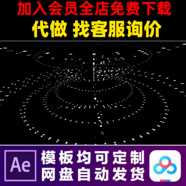 AE模板音频可视化均衡器波形音乐频谱抖动dj酒吧led屏幕背景视频