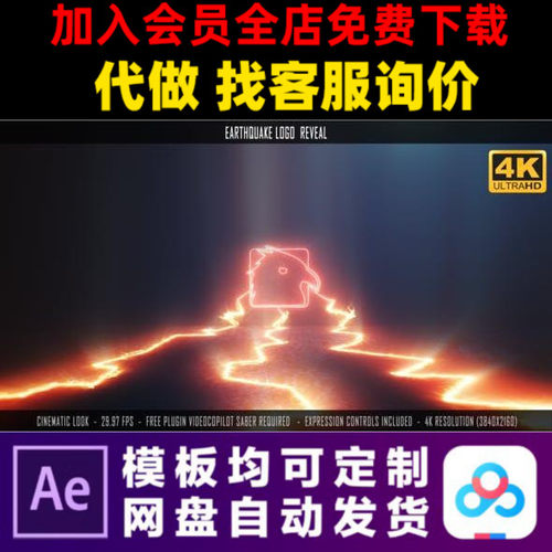 AE模板4K史诗地震能量爆炸开场logo标志片头片尾动画视频制作模版