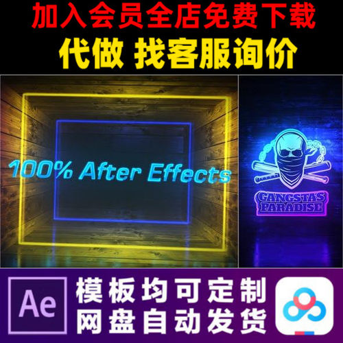 AE模板霓虹灯发光文字幕酒吧宣传片头logo开场动画视频制作模版