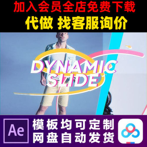 AE模板52张时尚动态滑动幻灯片照片展示电子相册视频制作素材模版