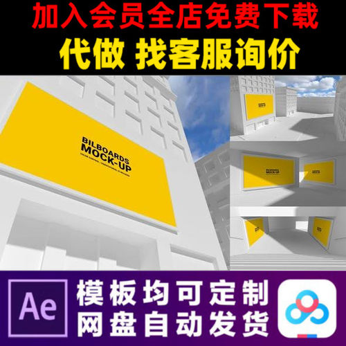 AE模板城市户外跟踪宣传品牌vi广告设计海报地下通道模型视频制作