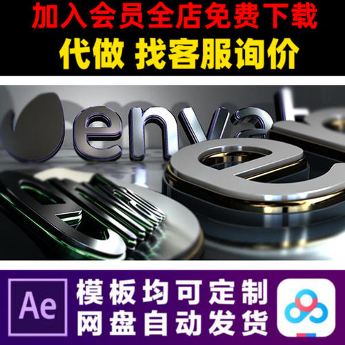 AE模版三维金属e3d立体水面LOGO演绎开场片头动画视频制作模板