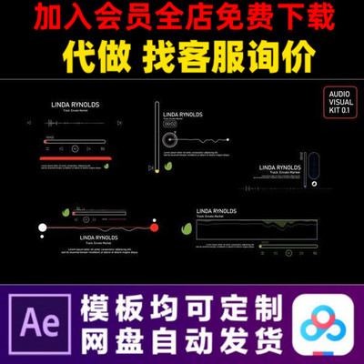 AE模板5款音频可视化dj均衡器模拟特效波形跟踪音乐视频制作模版