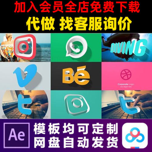 AE模板简洁快速短3d标志logo开场公司vlog片头动画视频制作模版