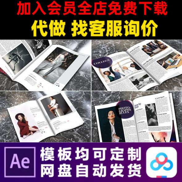 AE模板3D杂志翻页模型模拟图书籍促销画册封面样机视频制作模版