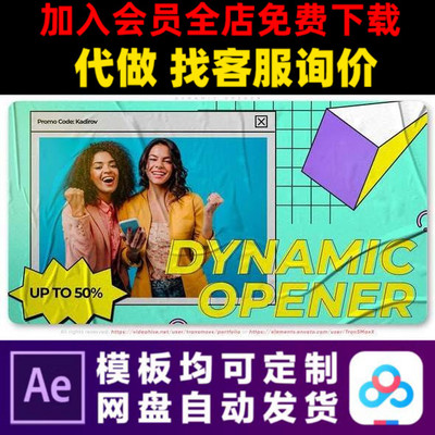 AE模板b站时尚嘻哈街头海报vlog博客博主内容营销开场视频制作