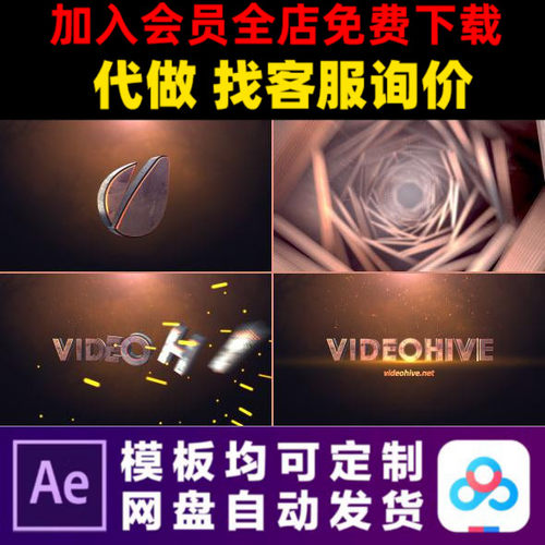 AE模版e3d电影文本隧道穿梭LOGO演绎开场片头动画视频制作模板
