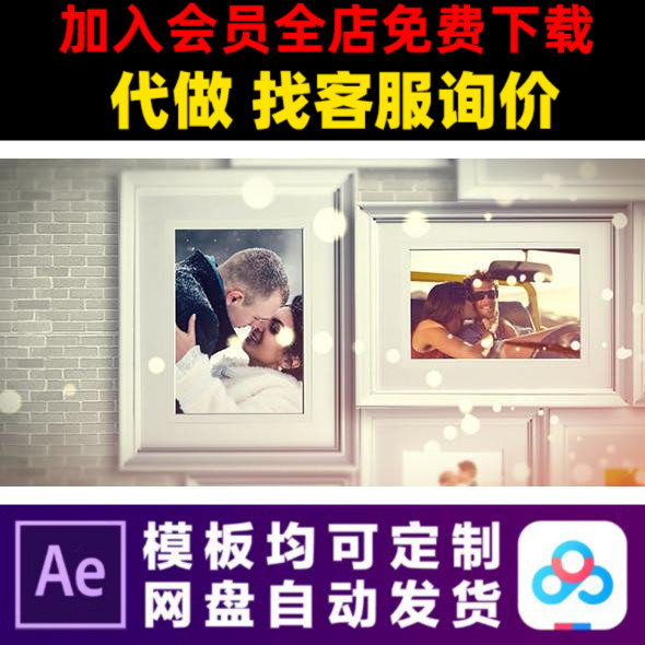 AE模板4K婚礼爱情记忆电子相册情人节幻灯片表白周年视频制作模版