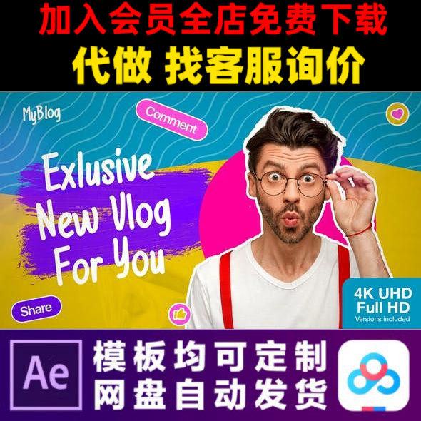 AE模板vlog创意4k开场产品宣传片电影人物介绍幻灯片视频制作模版
