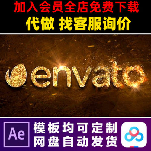 AE模版电影黄金粒子火焰LOGO演绎开场片头动画特效视频制作模板