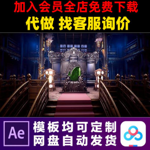 AE模板权力的游戏王座金属logo片头开场动画片尾视频制作模版