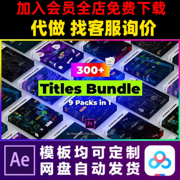 PR模板300多款动态标题文字幕排版动画自媒体剪辑视频制作模版
