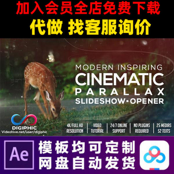 AE模板4k视差电影旅行幻灯片照片展示电子相册视频制作素材模版