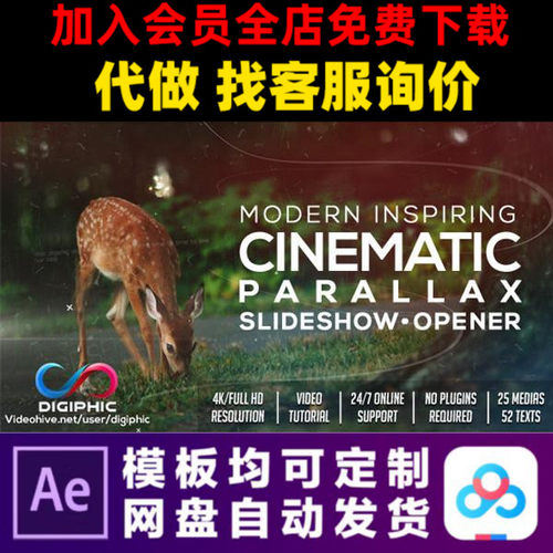 AE模板4k视差电影旅行幻灯片照片展示电子相册视频制作素材模版