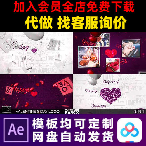 AE模版浪漫情人节爱情婚礼LOGO演绎开场片头动画特效视频制作模板 - 封面