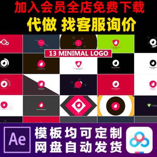 AE模版13款商业简洁企业形状公司LOGO片头动画特效视频制作模板